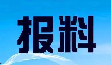 最新爆料电话大全新闻,电话大全新闻揭秘行业内幕