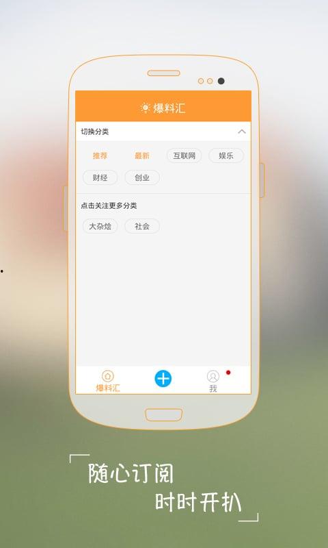 爆料软件最新版本下载,功能升级,下载体验再升级! 第2张 爆料软件最新版本下载,功能升级,下载体验再升级! 第2张