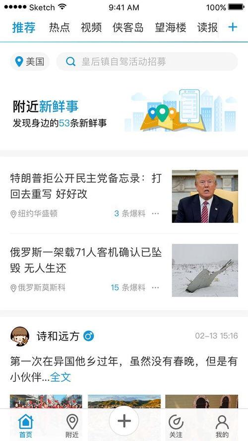 海客新闻爆料最新消息,最新热点事件深度解析 第2张 海客新闻爆料最新消息,最新热点事件深度解析 第2张