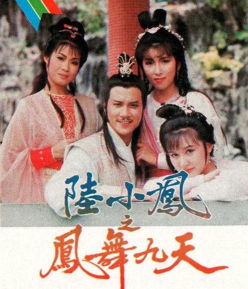 86版凤舞九天在线观看,穿越时空的奇幻之旅 第2张 86版凤舞九天在线观看,穿越时空的奇幻之旅 第2张