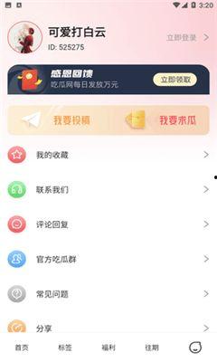 小瓜最新爆料视频下载,热点事件背后的真相全解析 第3张 小瓜最新爆料视频下载,热点事件背后的真相全解析 第3张