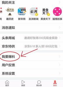 新闻头条爆料在哪看,新闻头条爆料在哪看，带你一探究竟