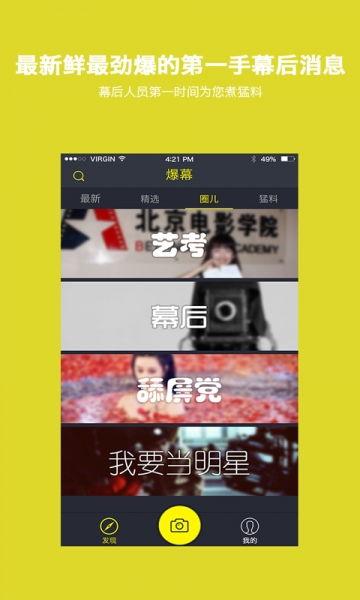 火爆爆料视频大全集免费观看,免费观看，揭秘热门事件幕后真相  第2张