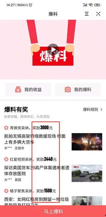 怎么爆料才能赚钱呢视频,如何通过爆料视频实现财富增长