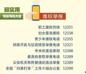 都匀市新闻爆料电话号码,守护城市脉搏的通讯桥梁 第2张 都匀市新闻爆料电话号码,守护城市脉搏的通讯桥梁 第2张