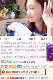 湛江主播爆料事件最新,揭秘背后真相与争议 第3张 湛江主播爆料事件最新,揭秘背后真相与争议 第3张