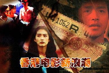 香港粤语电影在线观看,香港粤语电影在线观看指南 第2张 香港粤语电影在线观看,香港粤语电影在线观看指南 第2张