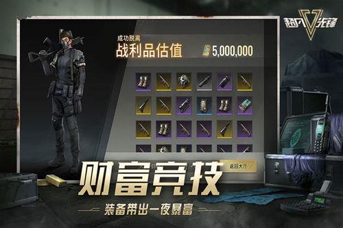 超凡先锋新模式爆料视频,创新玩法，引领潮流  第2张