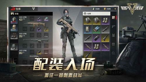 超凡先锋新模式爆料视频,创新玩法，引领潮流  第3张