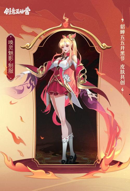 貂蝉慕夏皮肤最新爆料,古典美与现代风的完美融合 第2张 貂蝉慕夏皮肤最新爆料,古典美与现代风的完美融合 第2张