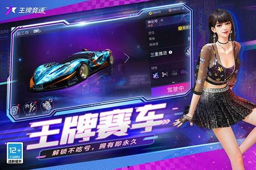 王牌竞速最新爆料s7s,王牌竞速巅峰对决即将开启！