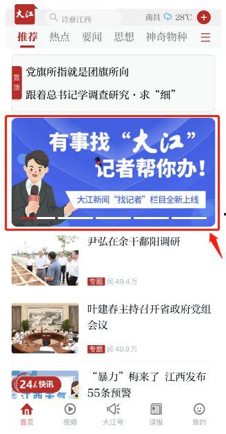记者新闻爆料,记者揭露重大新闻事件内幕
