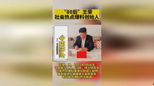热点爆料新闻哪里找,追踪幕后真相 第3张 热点爆料新闻哪里找,追踪幕后真相 第3张
