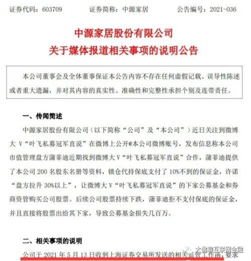 丰源万业爆料视频大全集,揭秘行业真相与内幕