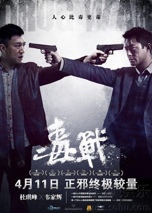 终极对决在线观看,巅峰之战，在线观看，热血沸腾  第3张
