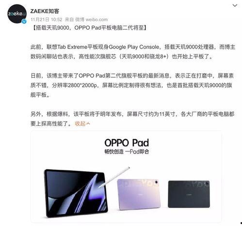 绿厂最新爆料视频,未来科技新品前瞻  第3张