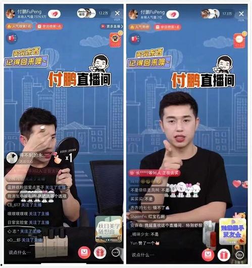 付鹏评论区爆料视频,揭秘背后惊人真相 第3张 付鹏评论区爆料视频,揭秘背后惊人真相 第3张