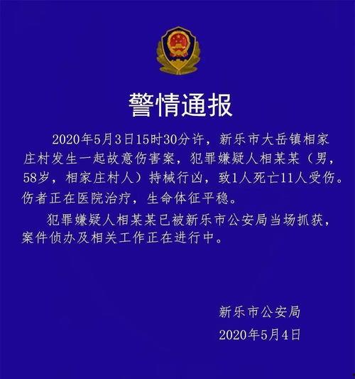 河北爆料最新消息视频,视频揭露惊人内幕,详情揭晓! 第3张 河北爆料最新消息视频,视频揭露惊人内幕,详情揭晓! 第3张