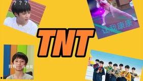 tnt最新爆料,揭秘最新热门事件内幕