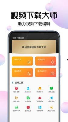 大师最新爆料视频下载安装,视频内容深度解析与安装指南