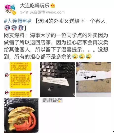 最新外卖爆料消息图片,揭秘图片背后的惊人真相！”