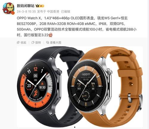 oppo手表最新爆料,颠覆传统，智能生活新篇章即将开启”