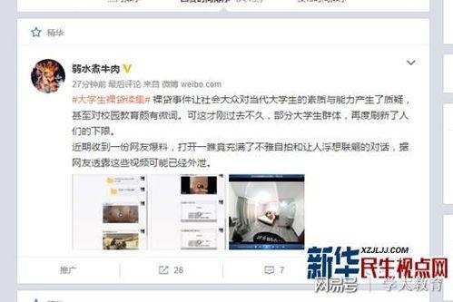 武进爆料视频在线观看,揭秘事件真相,带你直击现场 第2张 武进爆料视频在线观看,揭秘事件真相,带你直击现场 第2张