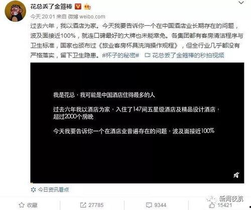 小花爆料最新视频,幕后故事大曝光！