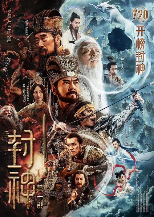 封神早期爆料视频在线观看,揭秘神秘剧情与角色设定 第2张 封神早期爆料视频在线观看,揭秘神秘剧情与角色设定 第2张