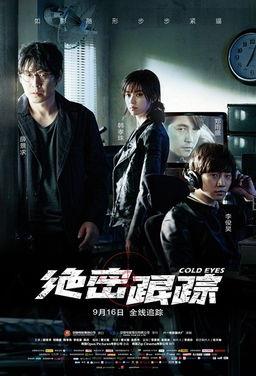 绝密跟踪 在线观看,揭秘神秘追踪者的惊险之旅  第2张