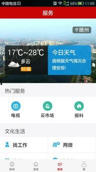 今日随州爆料新闻最新,随州突发！最新爆料事件引发社会关注  第2张