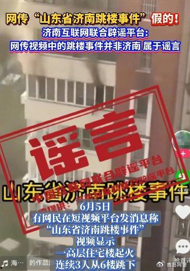 山东最新爆料事件新闻视频,惊人真相曝光! 第1张 山东最新爆料事件新闻视频,惊人真相曝光! 第1张