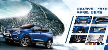 最新哈弗爆料新闻,尖端科技与时尚设计引领未来潮流 第2张 最新哈弗爆料新闻,尖端科技与时尚设计引领未来潮流 第2张